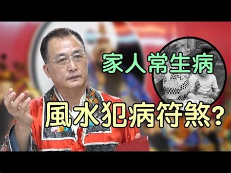 犯病符如何解|如何化解疾病符星？